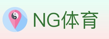 NG体育
